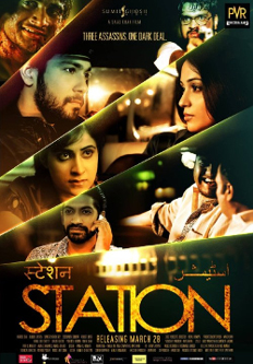 Station: The Film